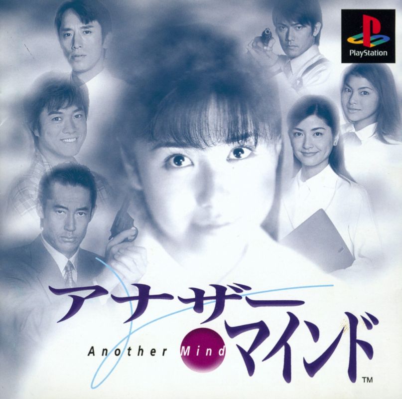 Another Mind box art for Playstation